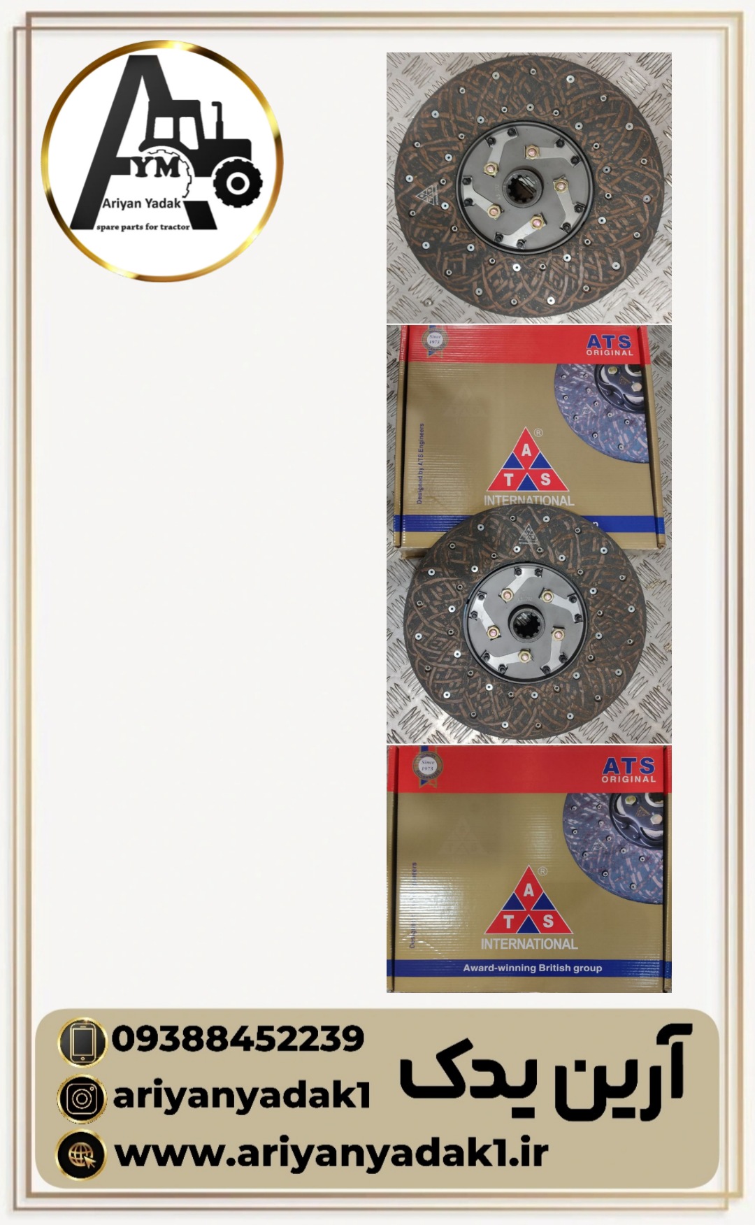 صفحه کلاچ گرافیتی تراکتور رومانی