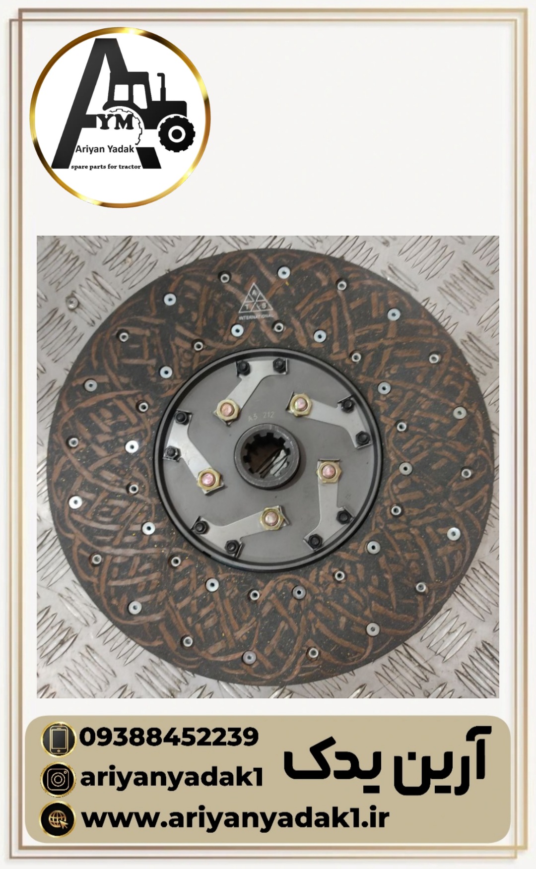 صفحه کلاچ گرافیتی تراکتور رومانی