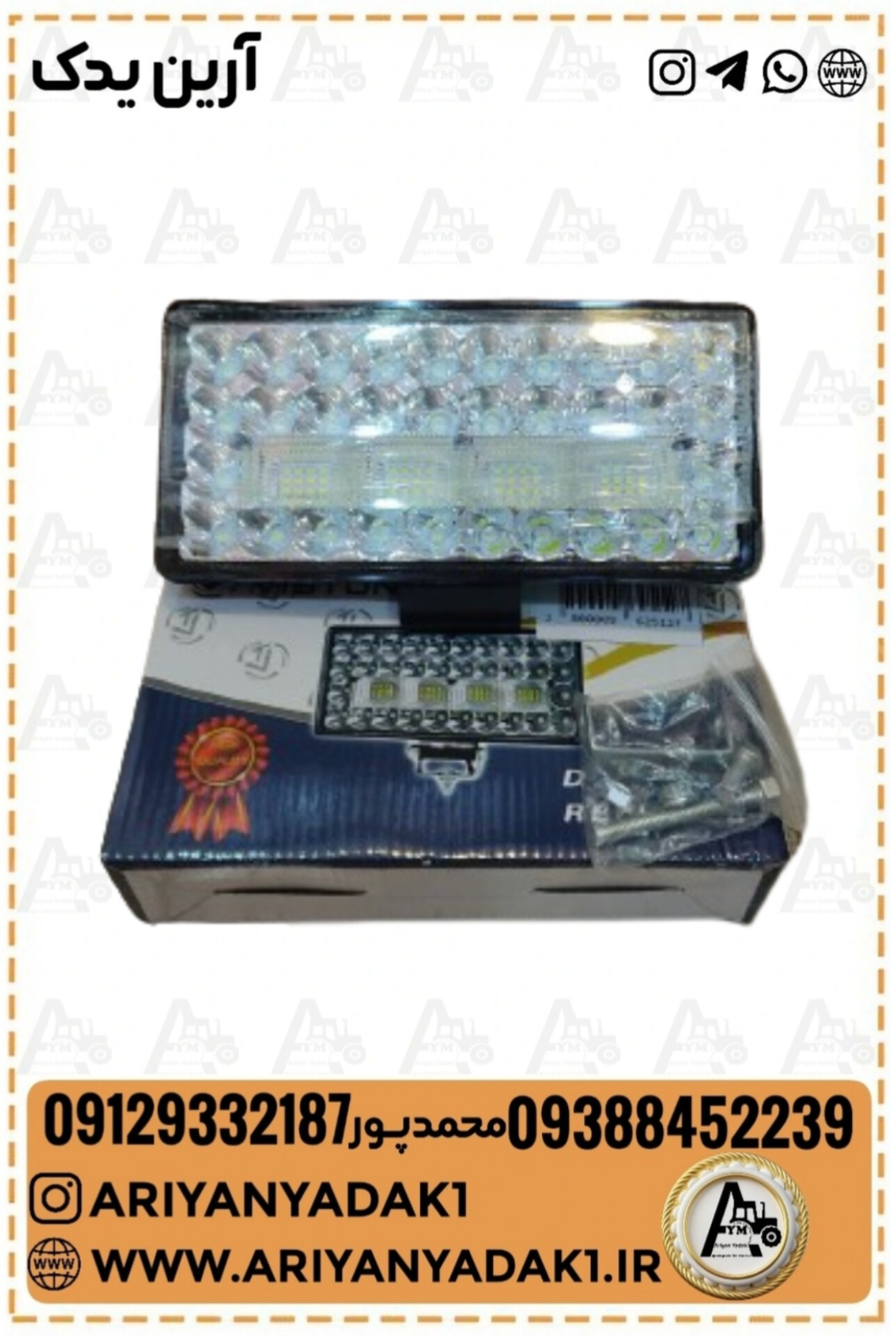 چراغ شخم ال ای دی (80LED)
